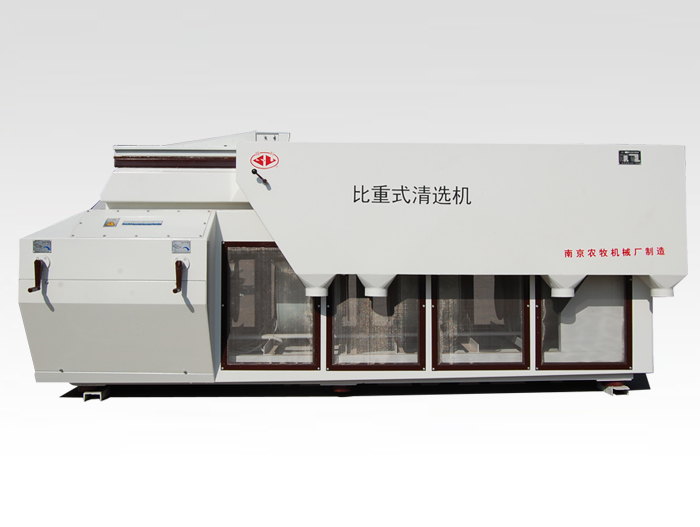 比重式清選機